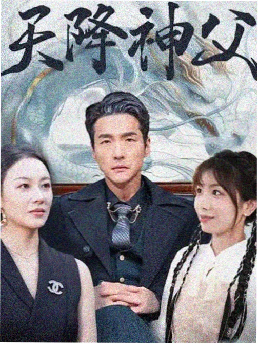 暴君的厨师 古装韩剧海报