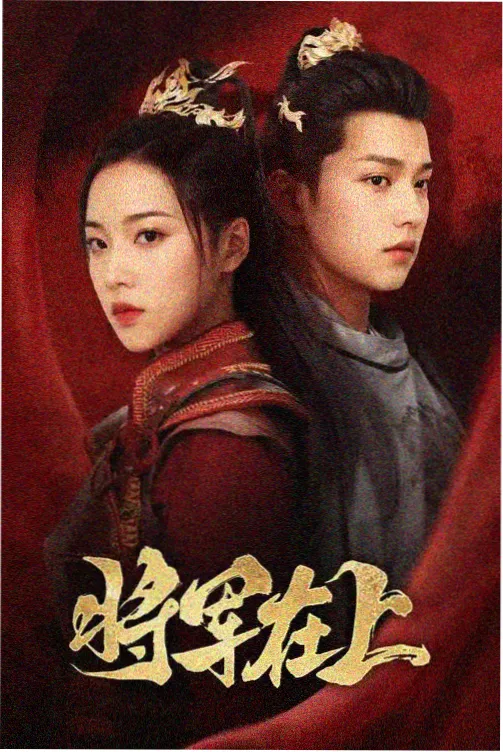 暴风圈 政治惊悚韩剧海报